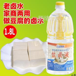 卤水豆腐专用家用商用盐卤液体做东北老豆腐皮点豆腐脑豆花凝固剂