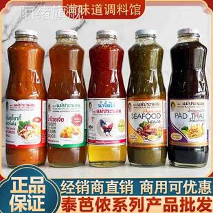 泰芭侬海鲜酱泰国甜辣酱辣椒油酸梅酱炒河粉炸鸡酱火锅青柠辣椒酱