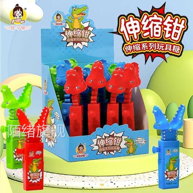 糖果太空鳄鱼恐龙伸缩钳子夹子儿童创意趣味玩具零食超市供货
