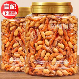 新货小虾干花生米下酒菜罐装 500g香辣酒友炒货特产休闲零食小吃