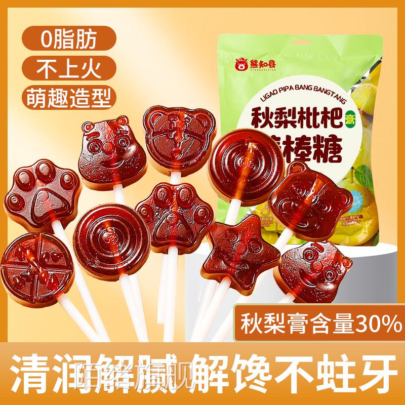2024新款小糖果枇杷秋梨膏棒棒糖无添加剂零食儿童节礼物网红爆款