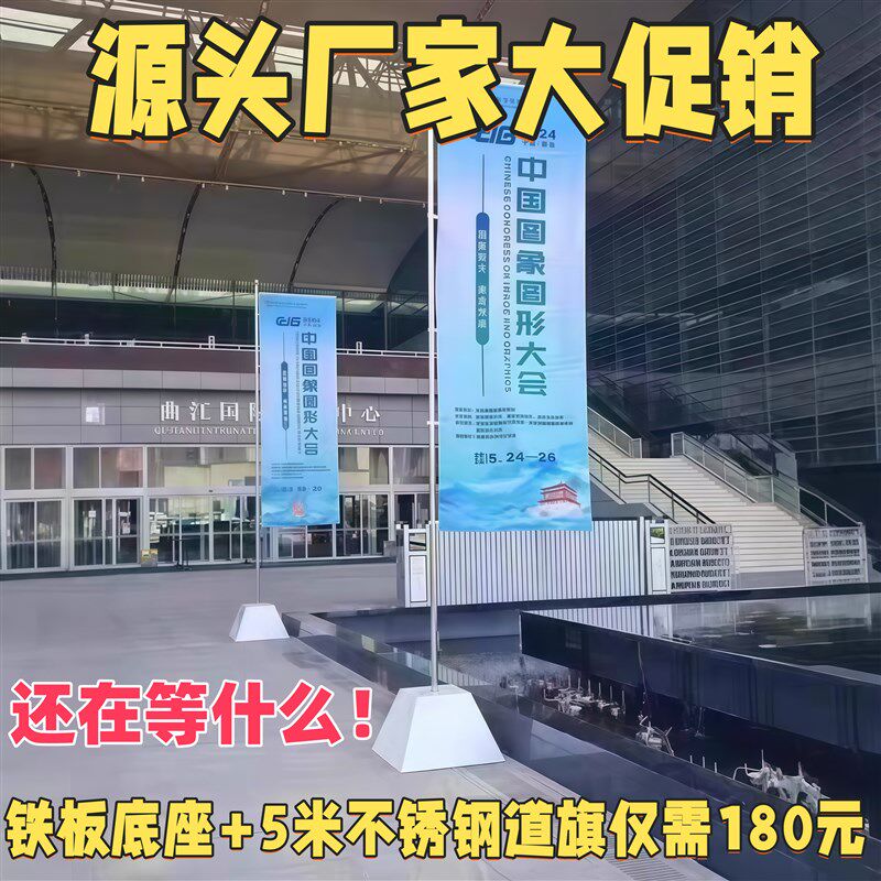 平推铁板道旗 不锈钢道旗 箱体道K旗  刀旗 注水旗杆