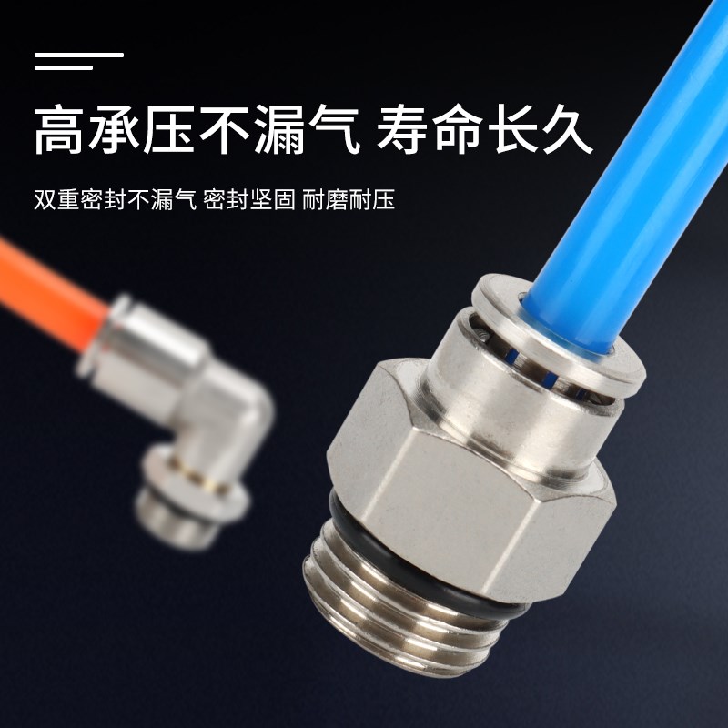 气动快速接头直通G螺纹带O型密封圈弯通旋转BPL6-G0102/03/PC8-G0