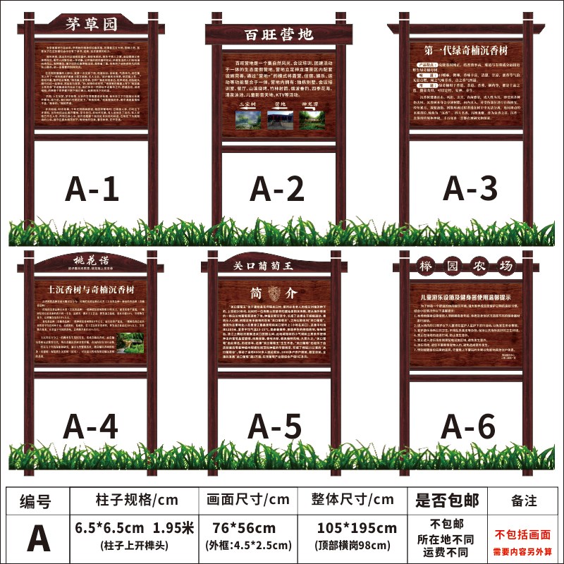 定制防腐木广f告牌宣传栏公告栏景区指示牌导向引路牌花草牌提示
