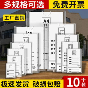 塑料卡槽a4纸透明职务插卡插盒双层F连体有机玻璃相框展示板定制