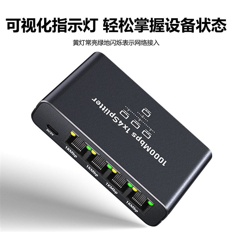 千兆网线a分线器网络交换机一分二同时上网监控宽带扩展一分三转