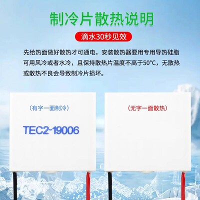 半导体制冷片12v24vtec12706-12715L温差发电片半导体制冷片大功