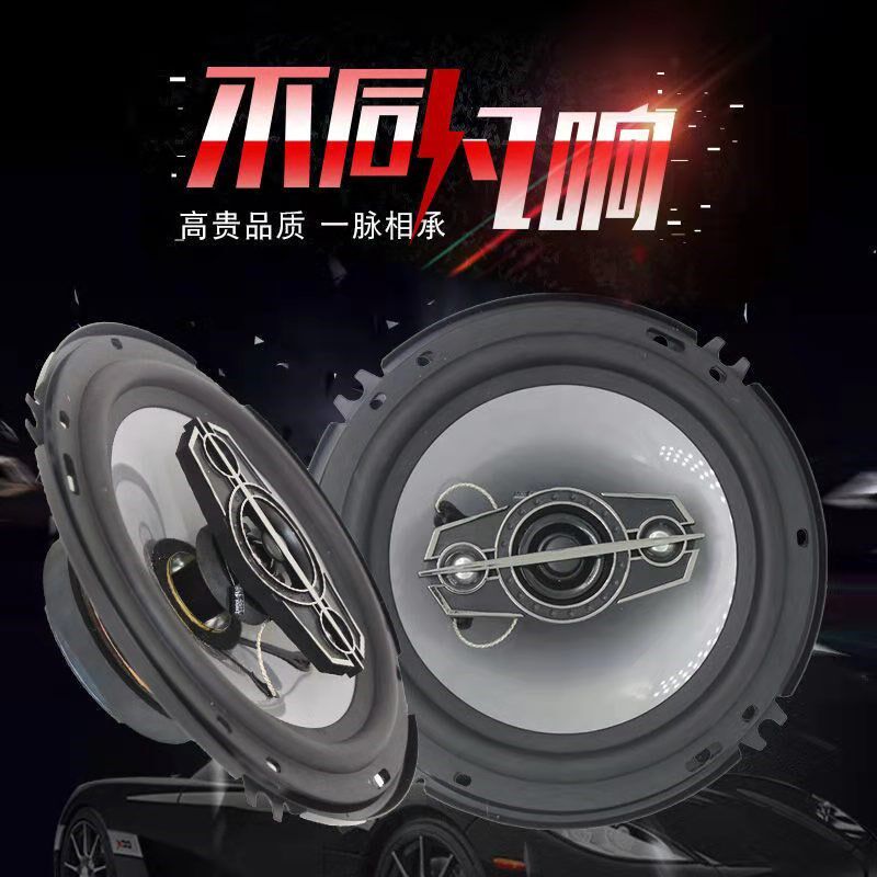 汽车同轴音响喇叭4寸5寸6.v5寸6x9前门后门全频高中低音改装扬声