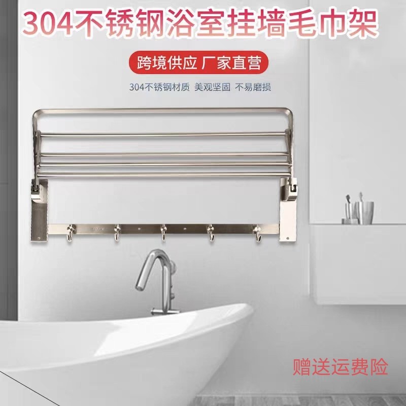 不锈钢304银色加厚实r心大围边简约收纳毛巾架折叠式浴巾架置物架