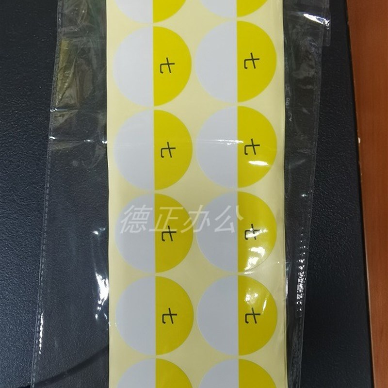 彩色月份数字贴纸 1-12月数字分类标签不乾胶 50mTm圆形月份标签