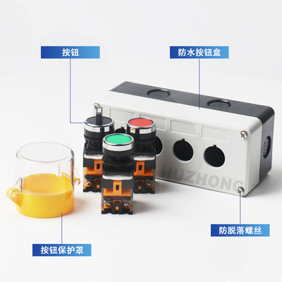 防水按钮盒开关控制盒 o12345孔位工业开关指示灯塑料急停盒子22m