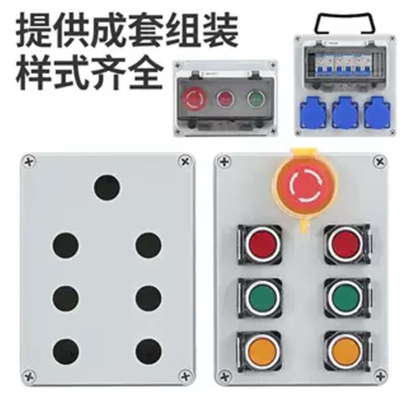 防水按钮开关控制盒电梯电源急停x指示灯工业端子箱检修盒123456