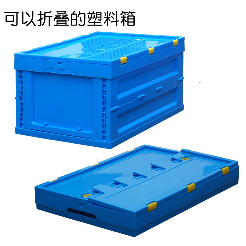 折叠箱子塑料箱盒加厚长方形x带有盖周转箱储物箱整理箱物流收纳