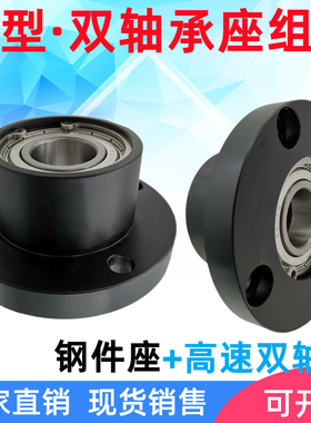 45钢轴承座组件圆法兰带座轴承双轴承座支撑架座 BFP01 SBGRBB620