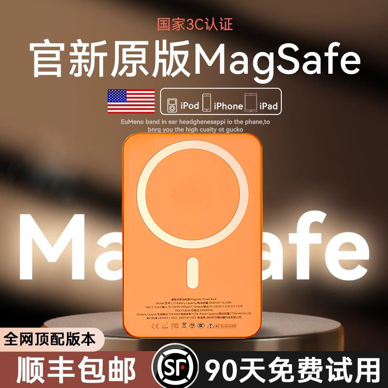 【新国标3C认证可上飞机】2026年新款magsafe磁吸充电宝可上飞机便携快充超薄适用华为苹果iPhone16/17promax