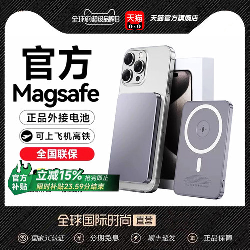 【官方正品】磁吸充电宝超薄便携