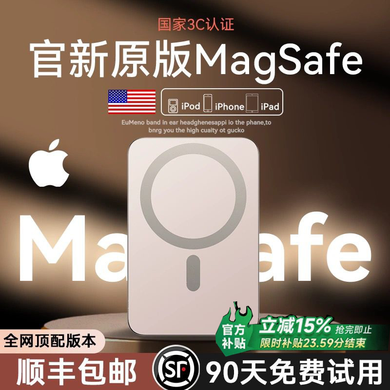 【国家3C认证】2025年新款magsafe磁吸充电宝可上飞机便携快充原装超薄适用小米华为苹果iPhone16/15promax