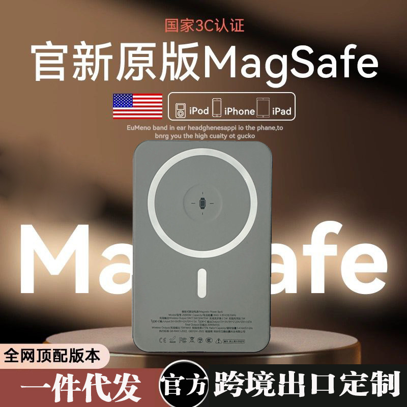 【新国标3C认证】2025新款magsafe磁吸充电宝超薄便携快充大容量适用华为苹果iphone15/16promax