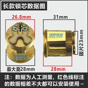 C级申士牌申翔9472锁芯 老式防盗门锁芯9412锁丰收利用双锁头锁芯