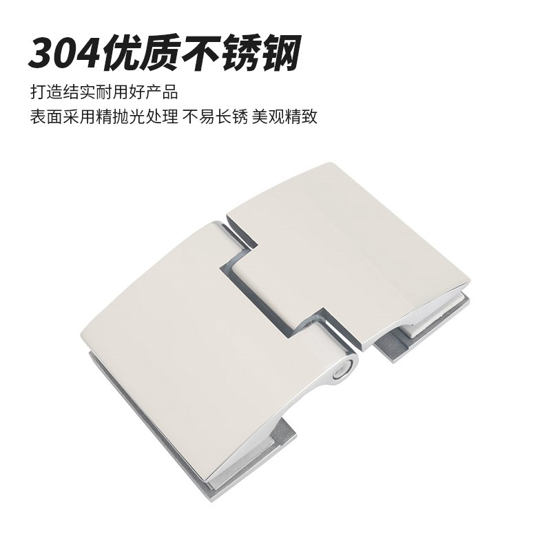 淋浴房玻璃门合页304不锈钢180度玻璃隔断单向外开浴室夹折页铰链