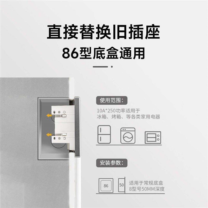 国际电工内嵌式隐形插座嵌入式隐藏式冰箱专用内凹86型面板凹型