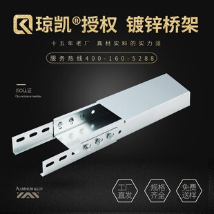琼凯槽式镀锌不锈钢桥架线槽防火喷塑铝合金网络玻璃钢电缆桥架