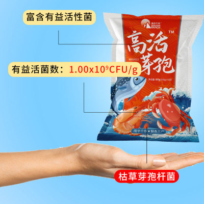 高活芽孢杆菌水产养殖鱼塘调水净水降解氨氮亚盐油膜净高纯EM菌种