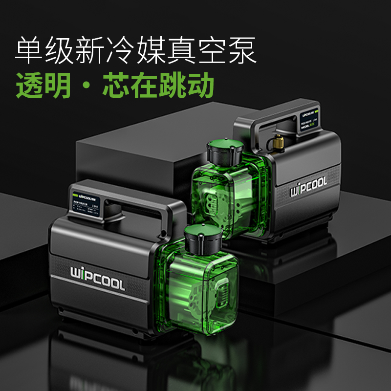 维朋真空泵1/2/4/5L升空调R410冰箱无线单双级抽气泵实验抽滤维修