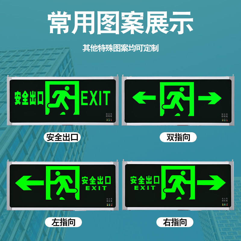 安全出口指示牌消防应急灯带插头插电LED标志灯紧急L道疏散指示灯