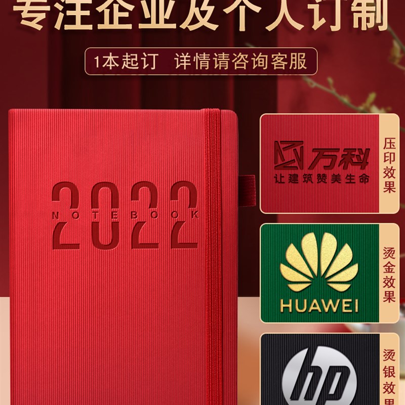 2022年日程本365天每日计划本一日一页日记本记事本时间管理笔记