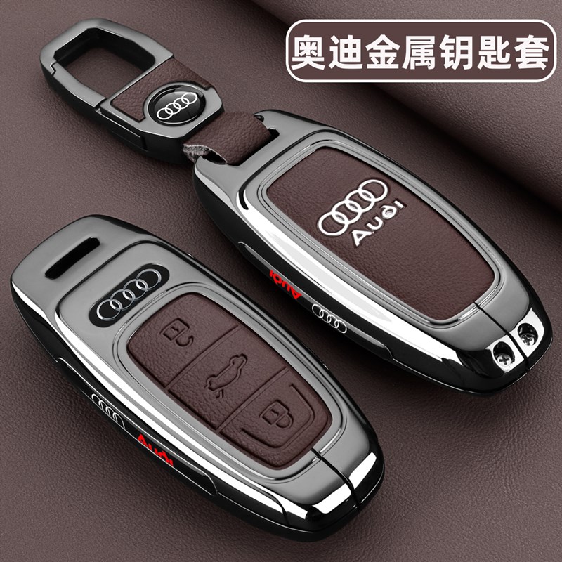 2025款奥迪A6L钥匙套25款A3L专用Q5L A4L A7L扣Q7车A8男金属壳