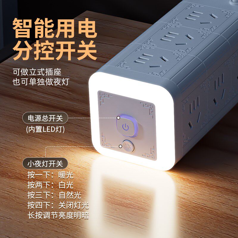 公品年立式魔方插座usb快充电多功能转换家用夜灯多孔排插防过载