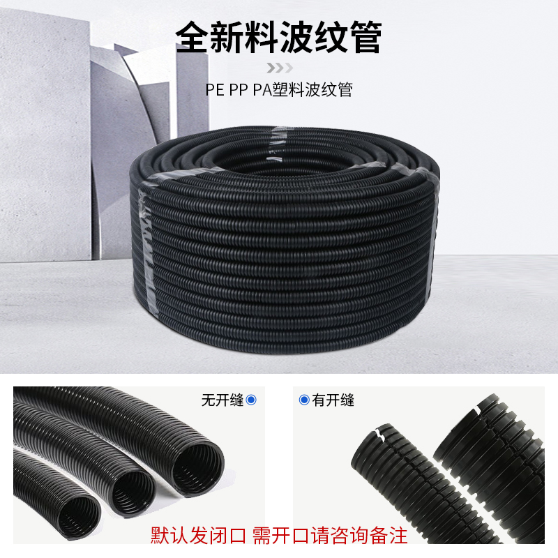 pe波纹管开口软管PA尼龙穿线管塑料防水PP阻燃电工管黑护套管包邮