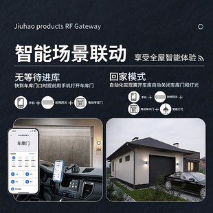 已接入米家App智能射频网关USB遥控器学习控制卷帘门车库小爱语音