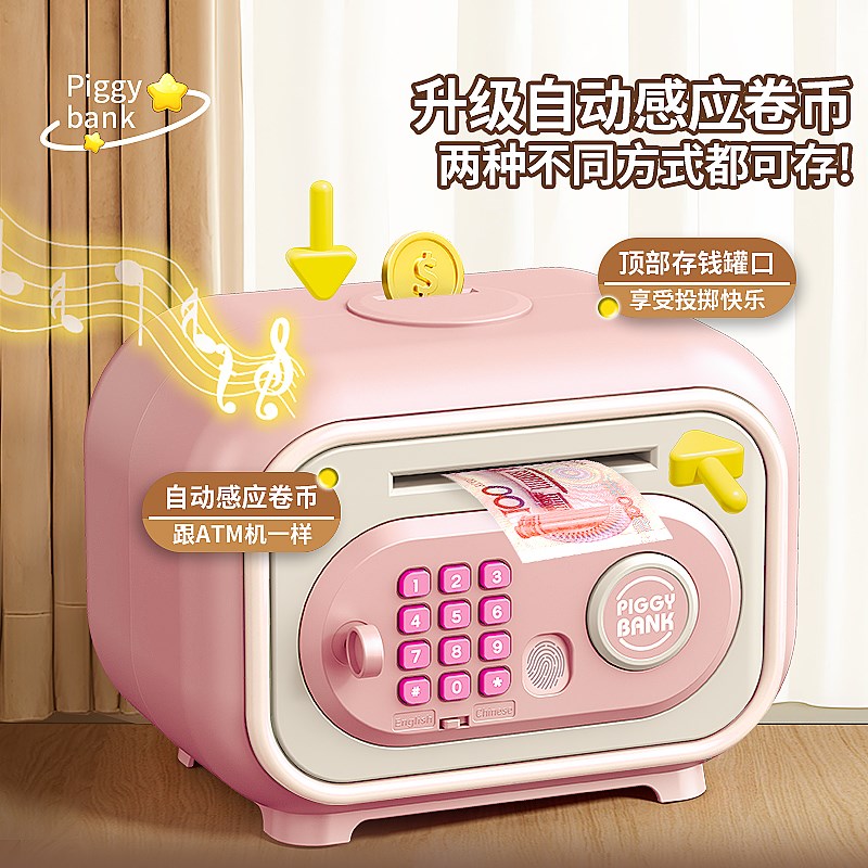存钱罐柜2025新款六一儿童节礼物女孩只进不出保险箱男孩密码储蓄