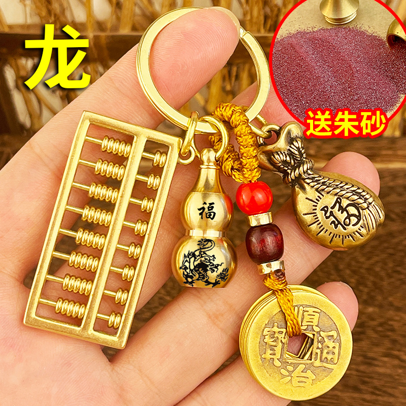 黄铜活珠算盘十二生肖葫芦钥匙扣挂件钥匙扣挂件五帝钱汽车挂饰