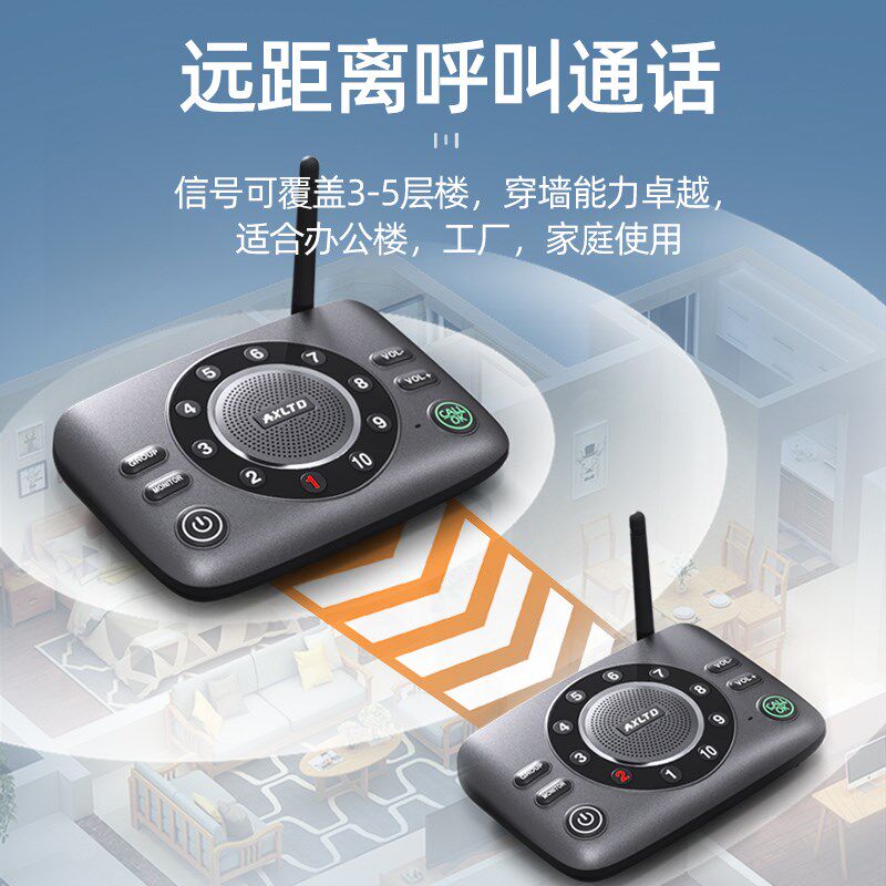 AXLTD同达无线双工办公室通话呼叫器电话双向对讲系统老板秘书机