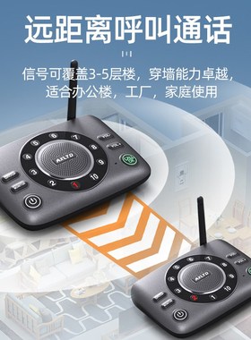 AXLTD同达无线双工办公室通话呼叫器电话双向对讲系统老板秘书机