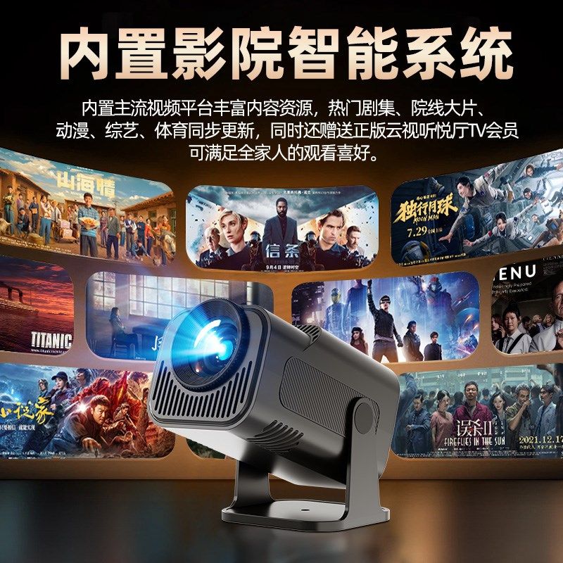 2025新款投影仪家用超高清无需幕布客厅卧室智能家庭影院小型可携