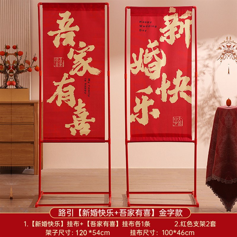 结婚喜字路引大门迎宾立柱农村婚礼室外院子婚庆场景布置装饰庭院