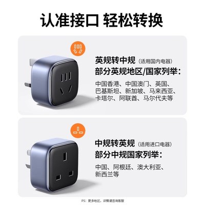 绿联转换器插头港版英标插座电源接头口国标英规转中国英香港地区