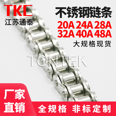304不锈钢链条3分06B4分08B5分10A6分12A1寸16A20A24A28A滚子链