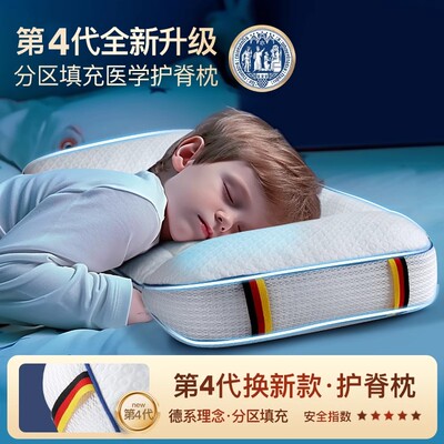德国欧淘Otao儿童可水洗护脊枕头