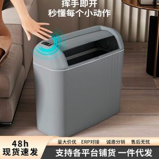 智能感应垃圾桶家用厕所用密封防臭颜值厨房自动开盖夹缝纸篓