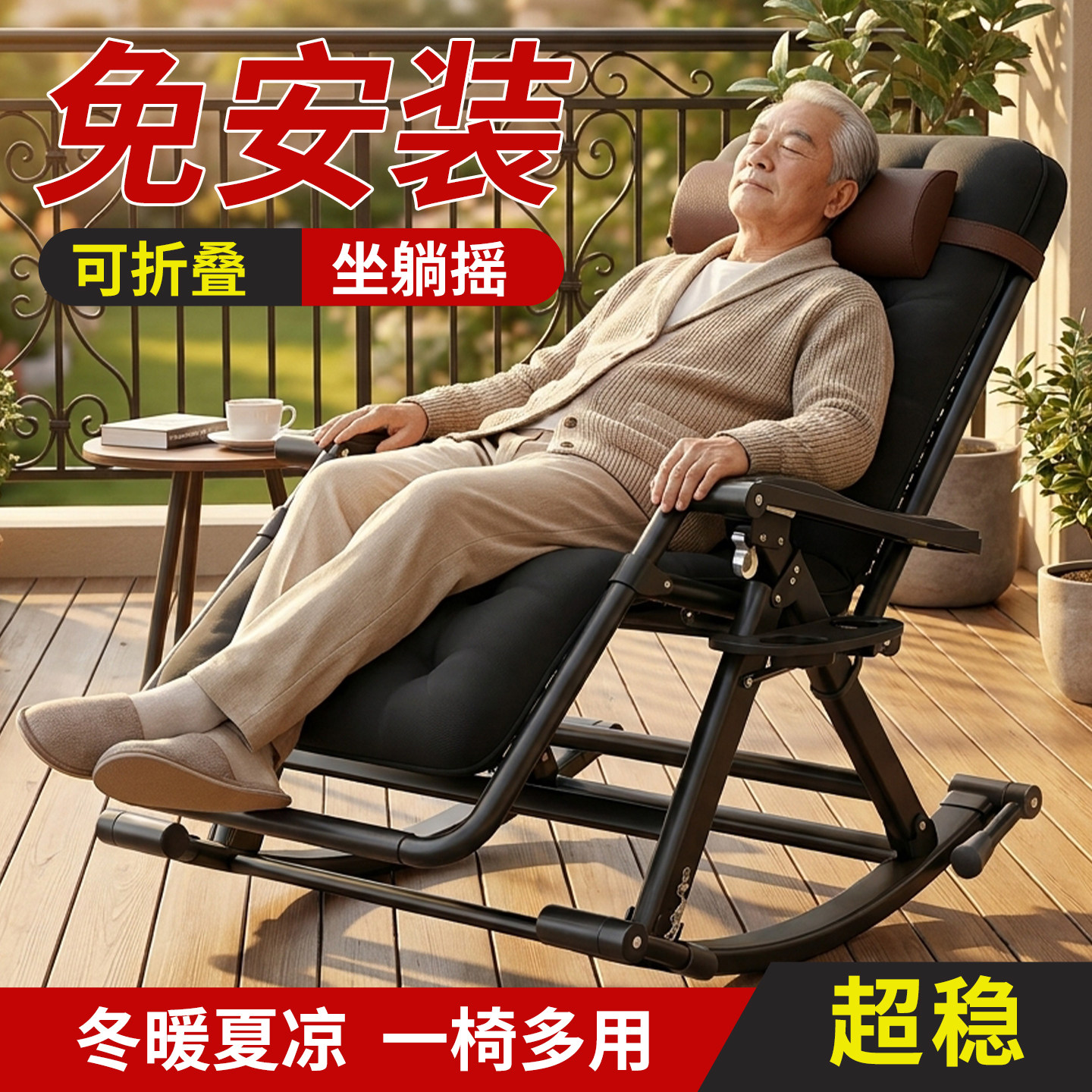 2026新款折叠躺椅午休椅坐睡两用办公室家用休闲椅可调节靠背椅子