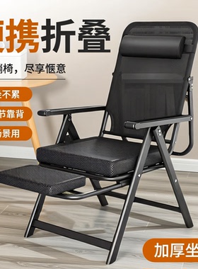2026新款多功能折叠躺椅午休午睡坐躺两用懒人椅免安装可躺靠背椅