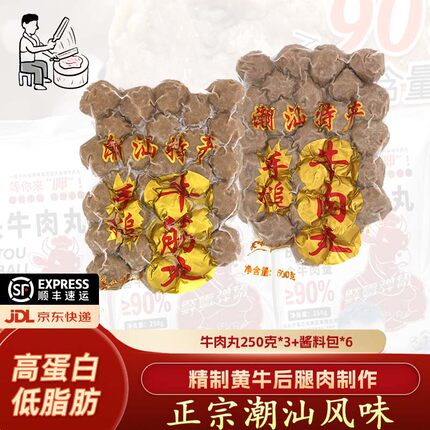 嘉之派店潮汕牛肉丸手工手打正宗汕头牛筋丸撒尿火锅食材丸子