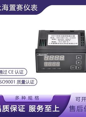 ZSH1TC 输入智能温控数显仪温度压力控制器开关可完全替代CH6