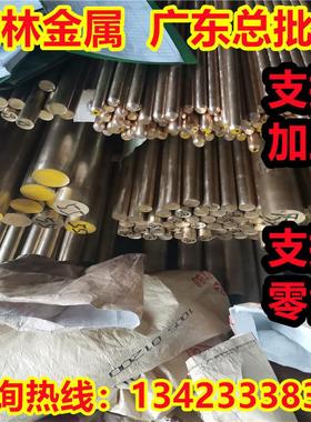 CDA510铜带料C51080磷青铜材料C51100铜棒C51180铜板材C51190牌号