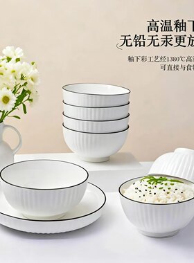 日式山田陶瓷碗套装家用饭碗面碗